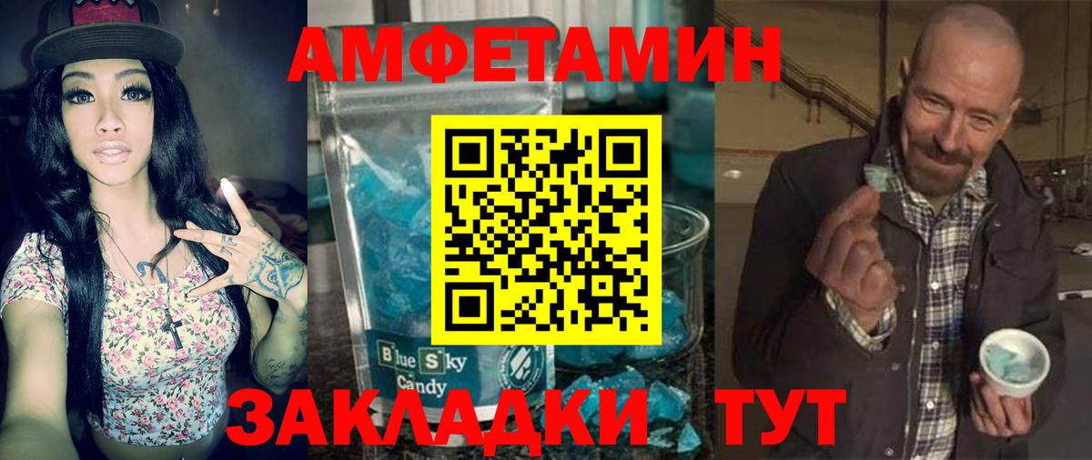 Альметьевск  АМФЕТАМИН  Амфетамин  Вход с VPN  Амфетамин VHQ 