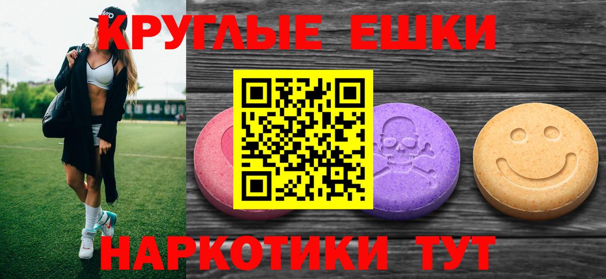 Альметьевск  блэк спрут зеркало  Вход с VPN  Экстази Philipp Plein  Ecstasy круглые 