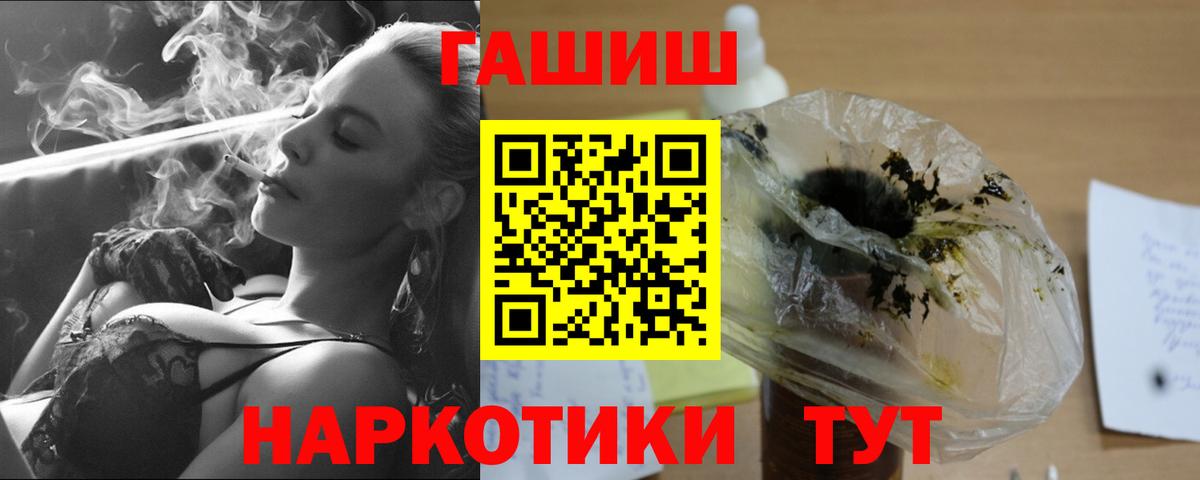 Гашиш hashish Альметьевск
