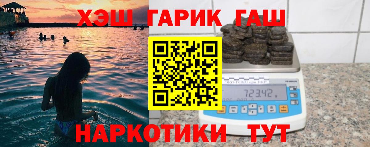 Альметьевск  хочу   Вход с VPN  ГАШ индика сатива  ГАШИШ гарик 