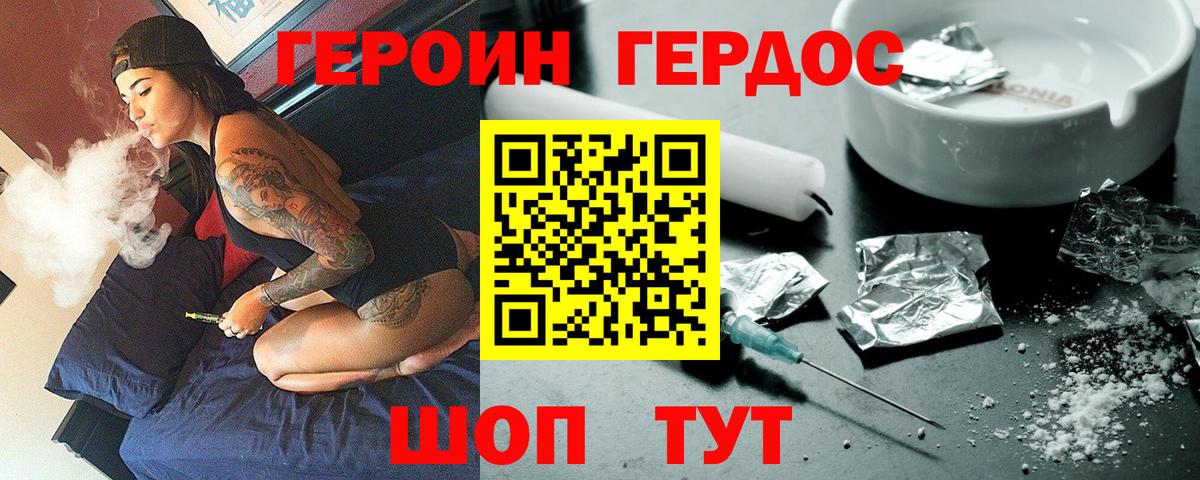 Героин VHQ  Вход с VPN  Альметьевск 