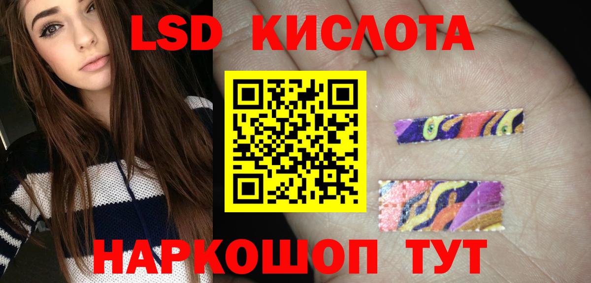 ЛСД экстази кислота Альметьевск