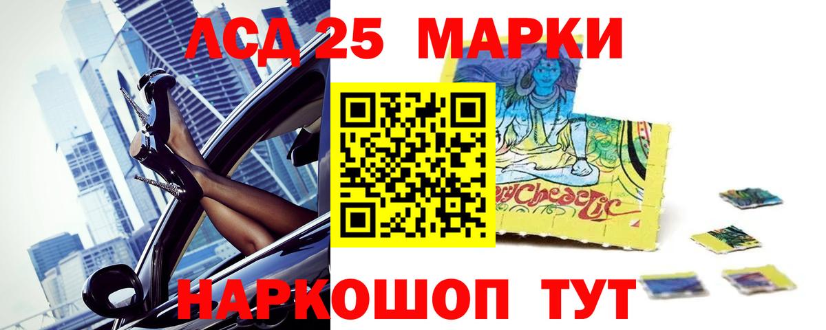 Лсд 25 экстази кислота  LSD-25 экстази  LSD-25 экстази ecstasy  Альметьевск  Вход с VPN 