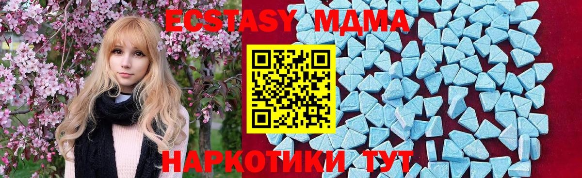 MDMA  Вход с VPN  Альметьевск  MDMA молли 