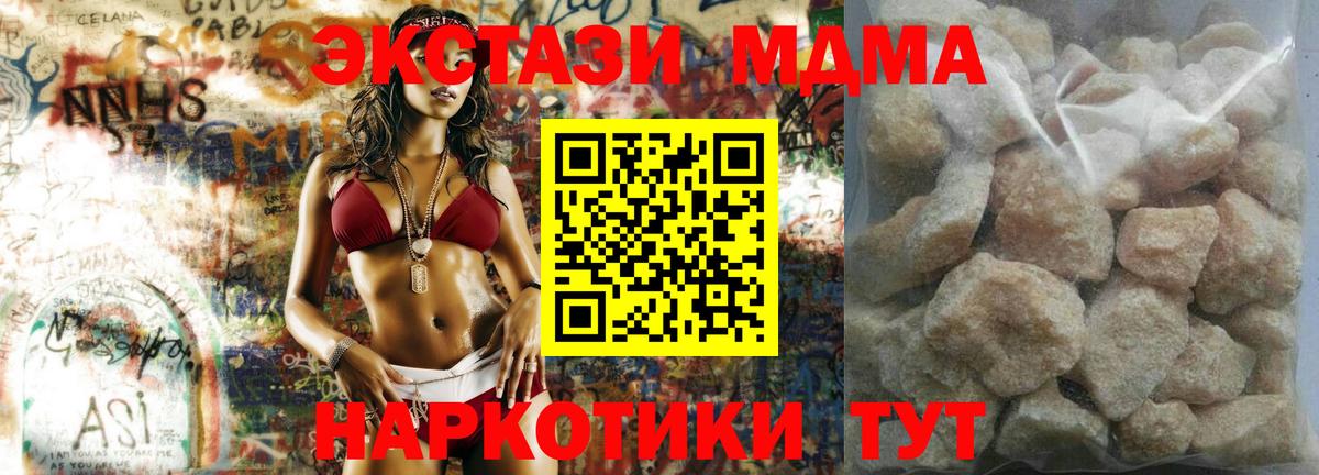 МДМА Molly Альметьевск