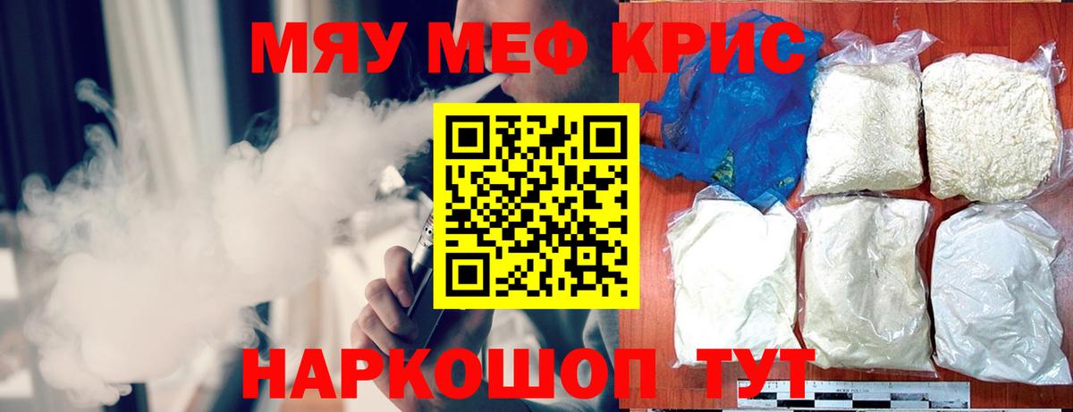 Меф  Вход с VPN  Мефедрон  Альметьевск  МЕФ mephedrone 