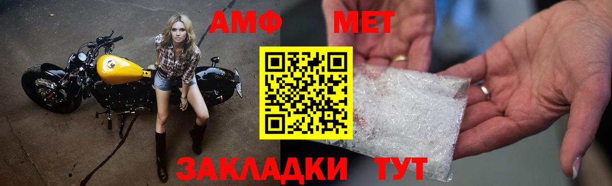 Альметьевск  Первитин кристалл  Вход с VPN 