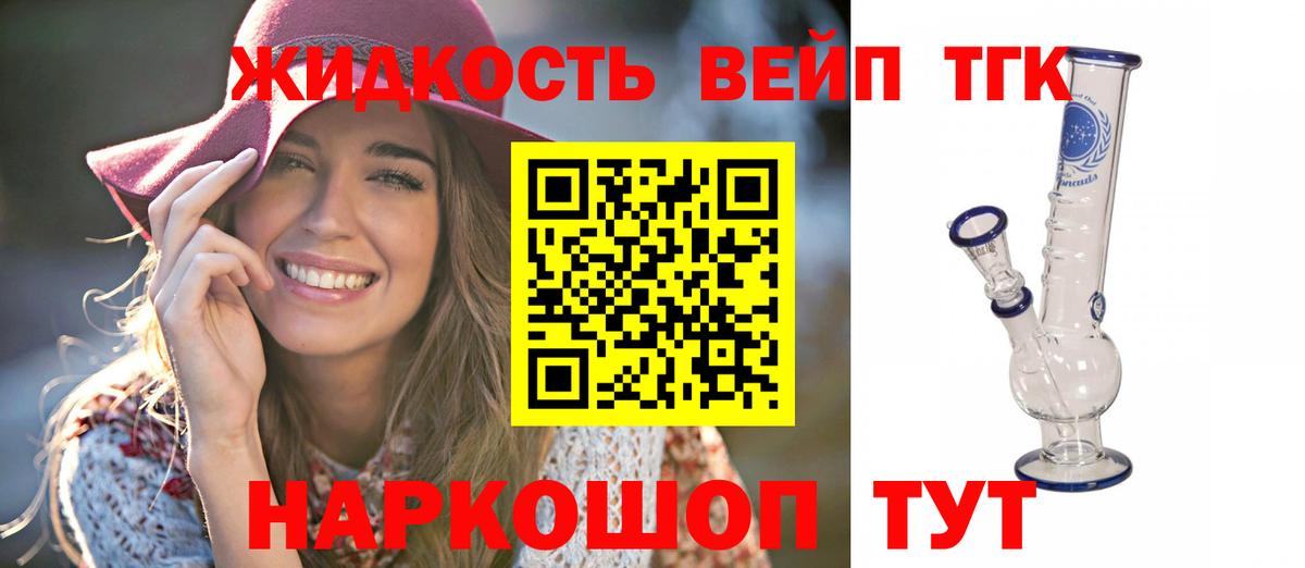 ТГК THC oil  Вход с VPN  ТГК жижа  Альметьевск 