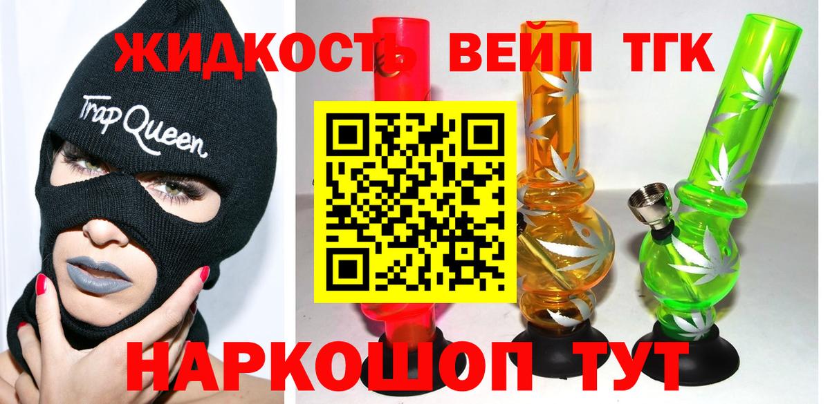 ТГК концентрат Альметьевск