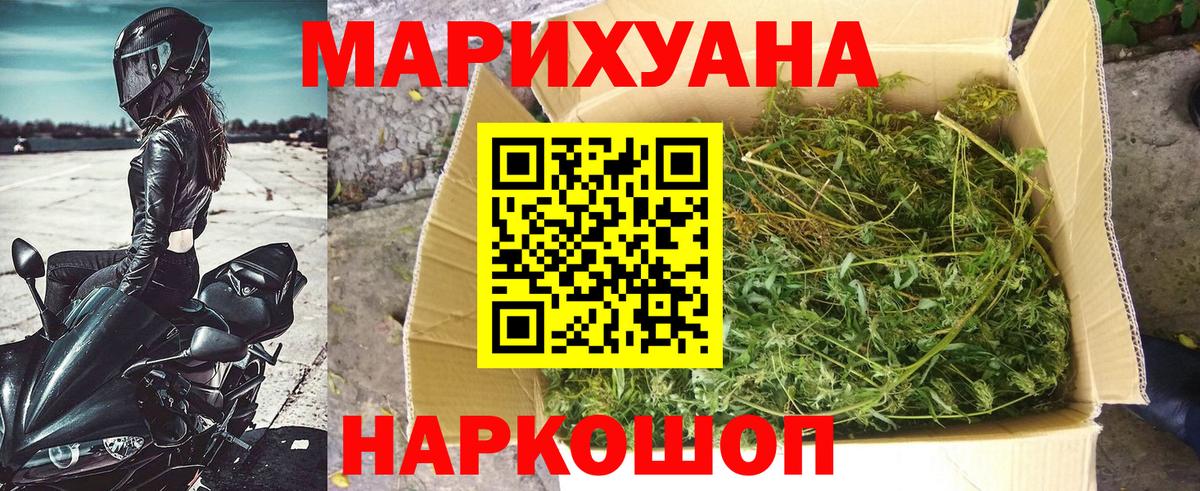 Канабис OG Kush  Вход с VPN  Бошки Шишки семена  Альметьевск 